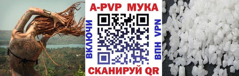 APVP VHQ  ссылка на мегу маркетплейс  Усмань 