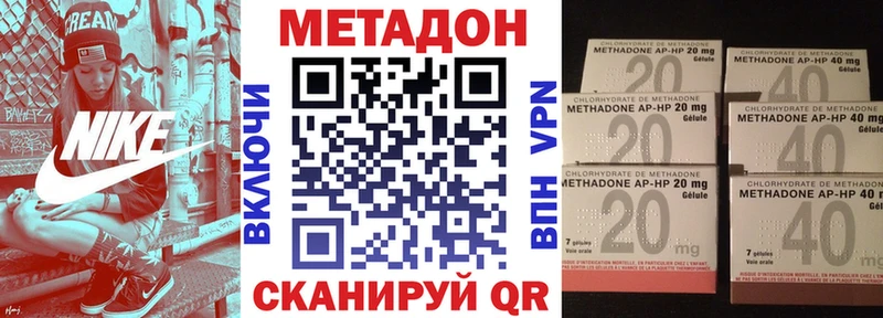 МЕТАДОН белоснежный  Усмань 